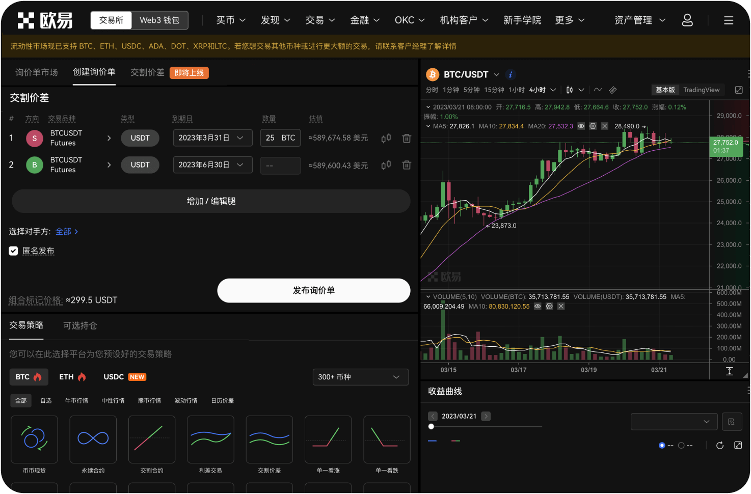 如何通过交易所的《服务协议》发现风险